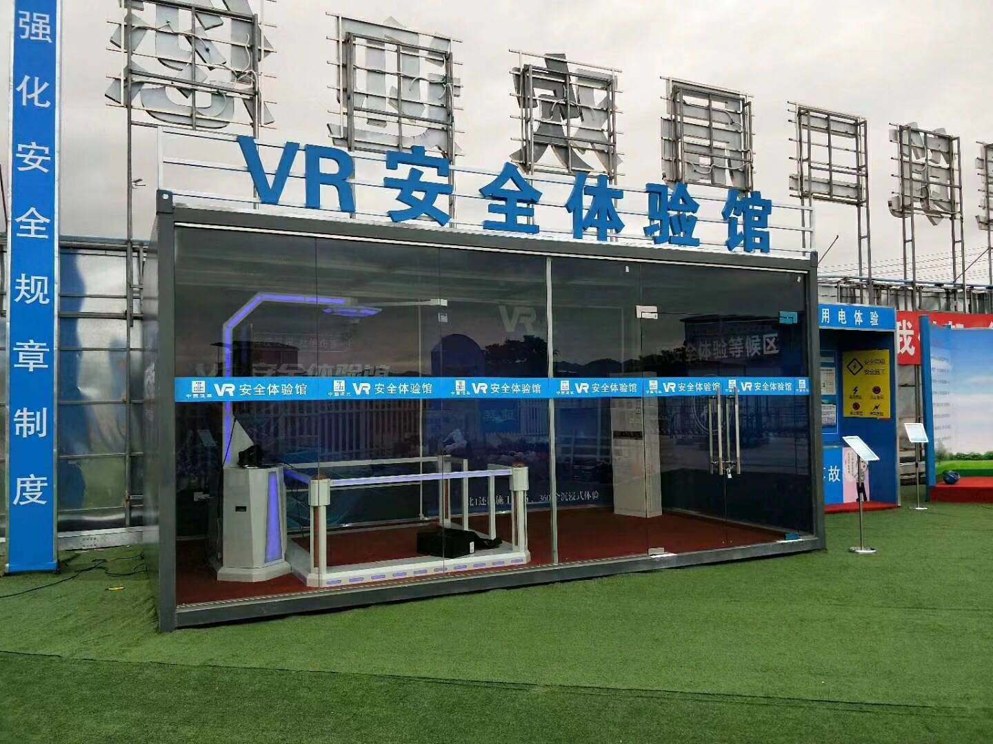 珠海VR安全体验馆